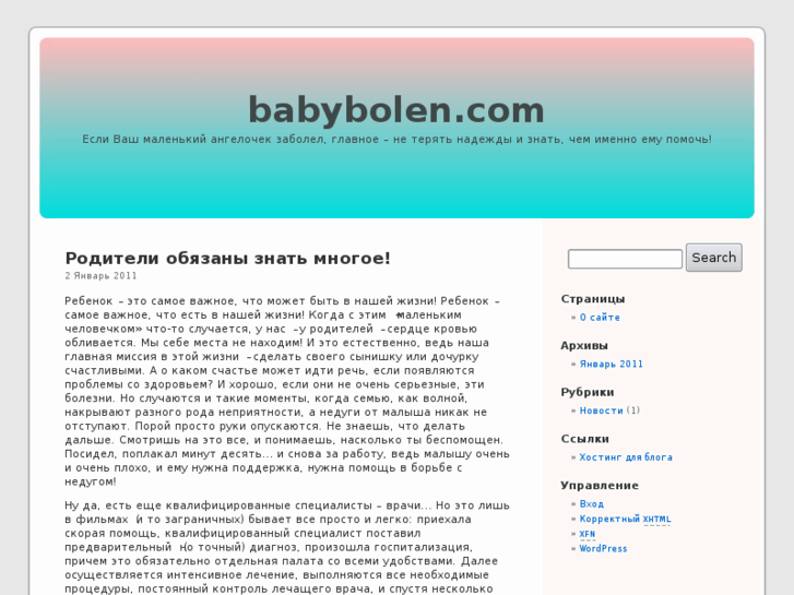 www.babybolen.com