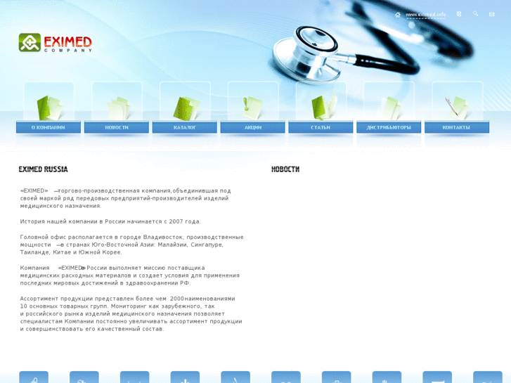 www.eximed.info