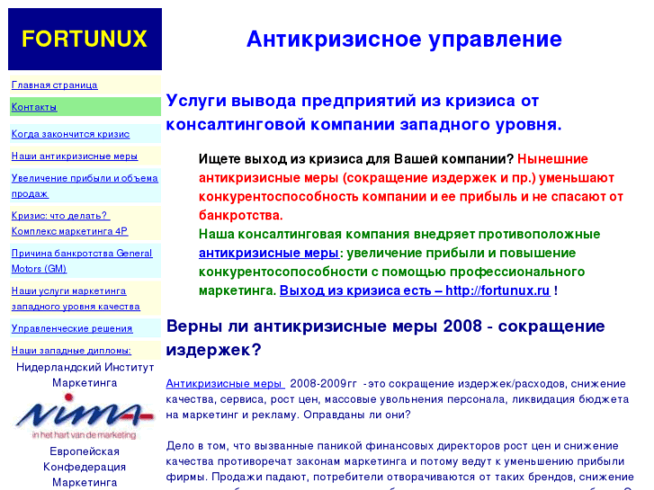 www.fortunux.ru