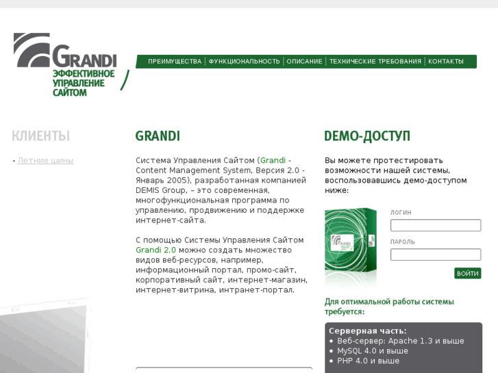 www.grandi.ru