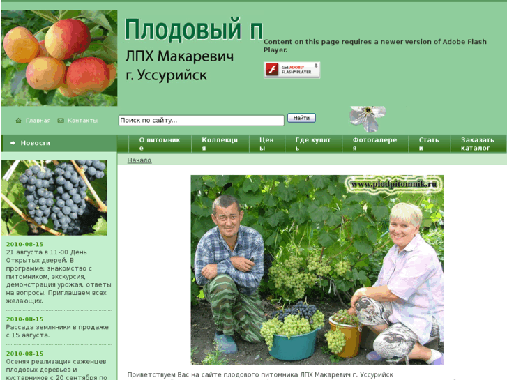 www.pitomnik.org