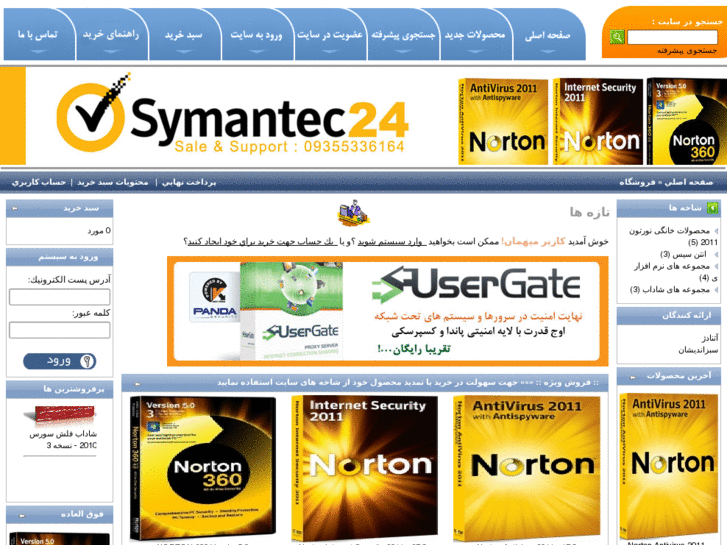 www.symantec24.com