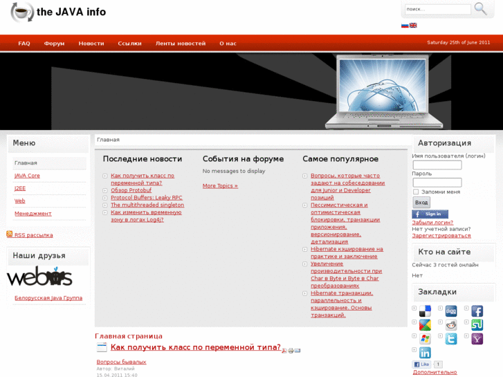 www.thejava.info