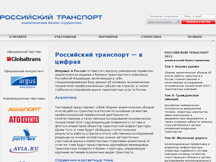 www.tr-index.ru