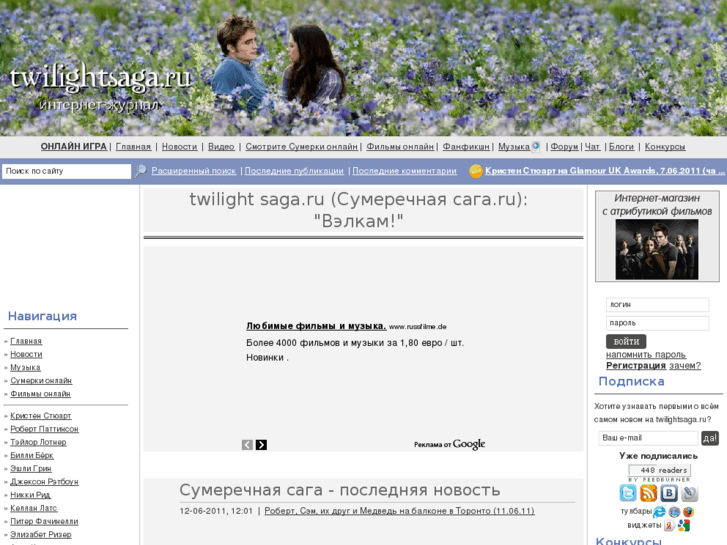 www.twilightsaga.ru