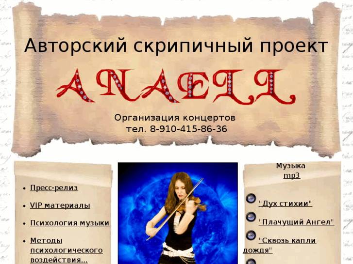 www.violinmusic.ru