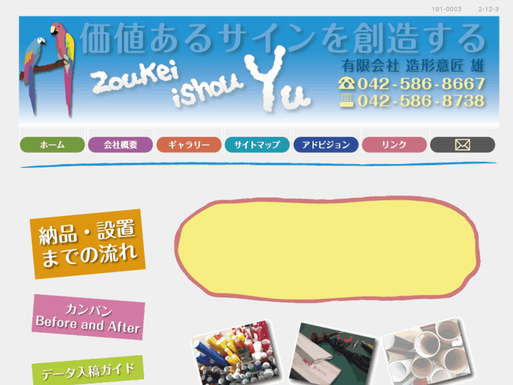 www.zoukei.biz