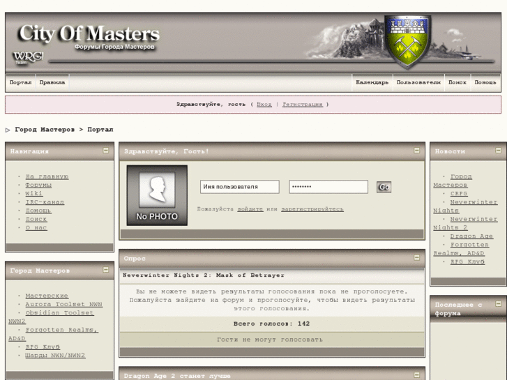 www.city-of-masters.ru