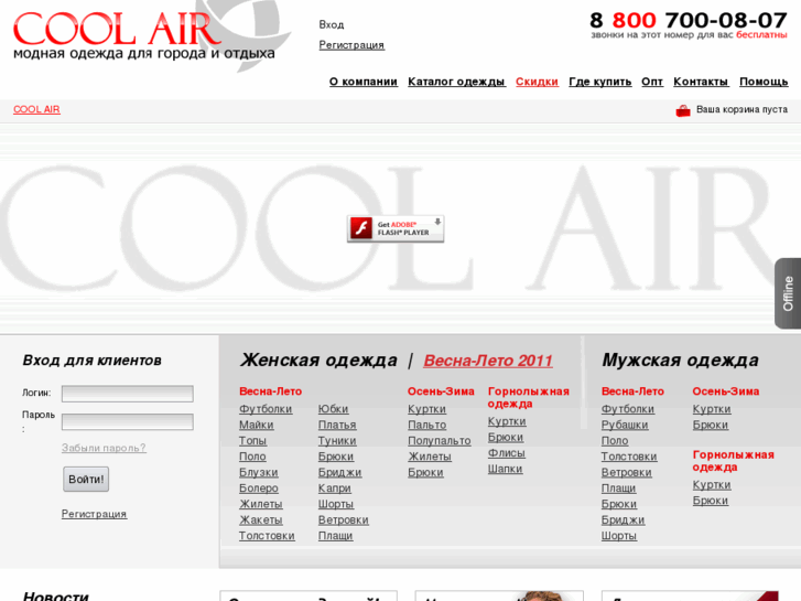 www.coolairsport.ru