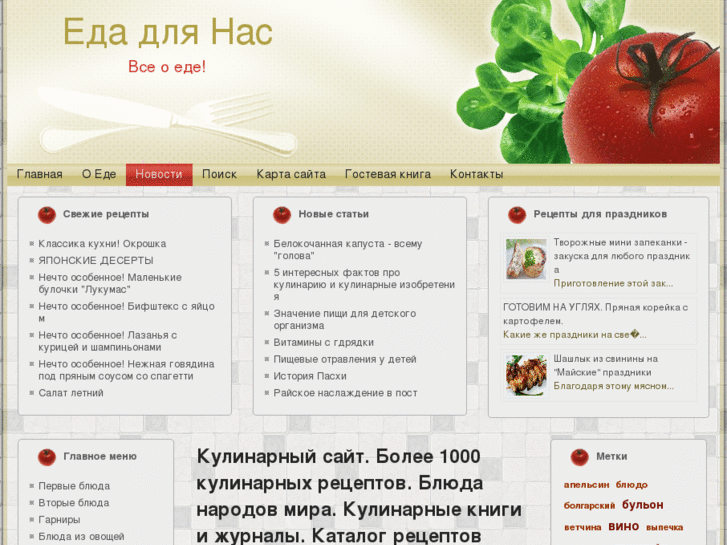 www.eda4nas.ru