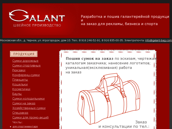 Бизнес план пошив сумок