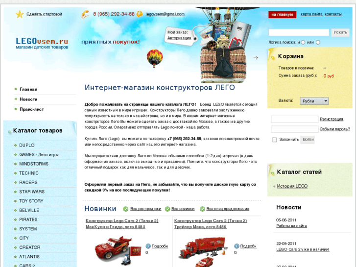 www.legovsem.ru