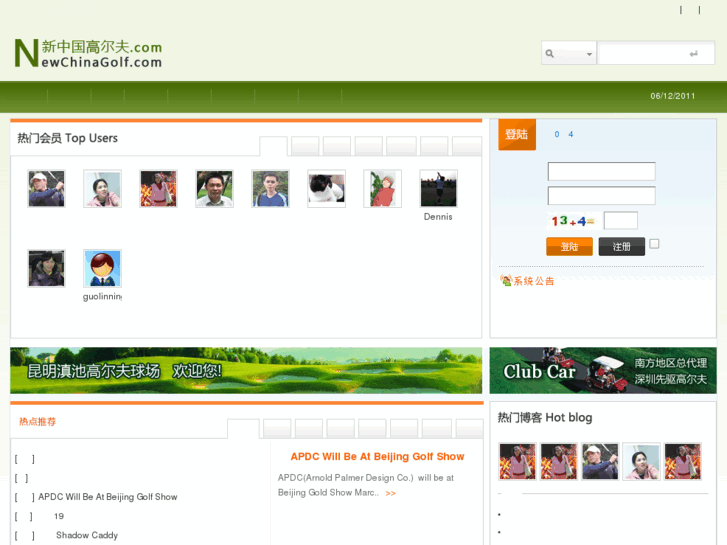 www.newchinagolf.com