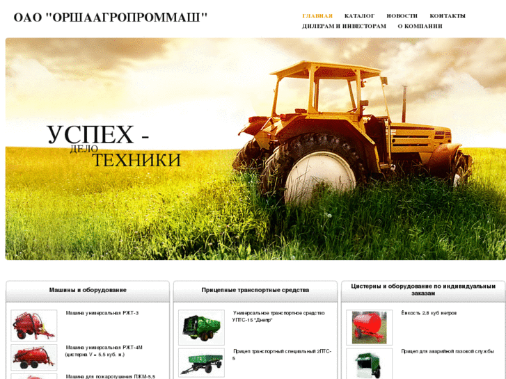 www.orshaagro.com