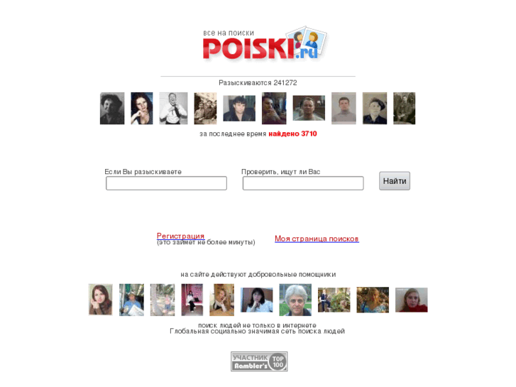 www.poiski.ru