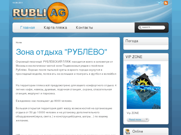 www.rubliag.ru