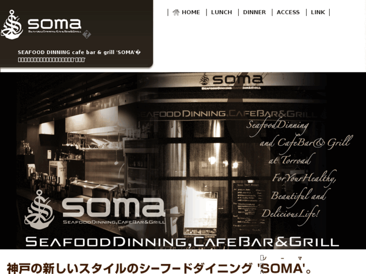 www.soma-kobe.com