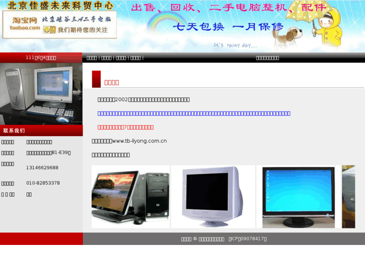 www.tb-liyong.com