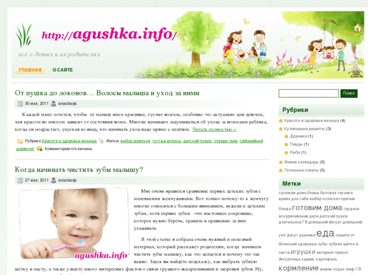 www.agushka.info