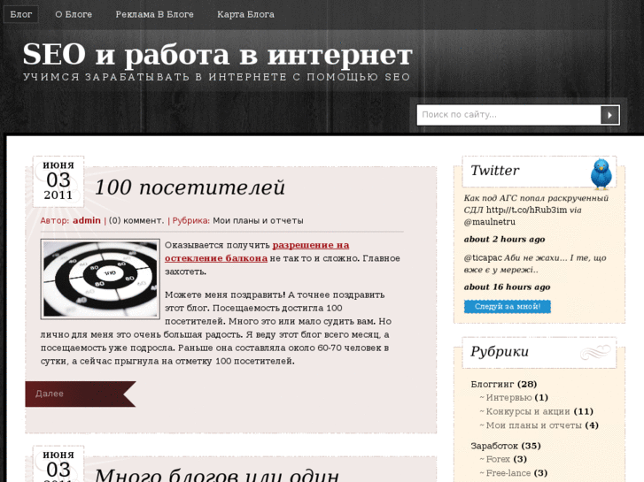 www.blog-profit.ru