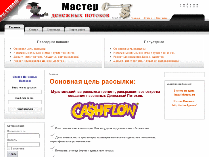 www.mastercashflow.ru