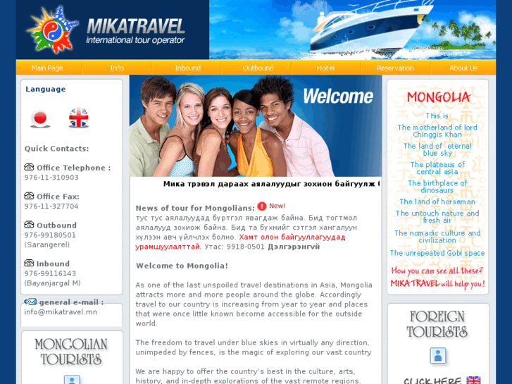 www.mikatravel.mn