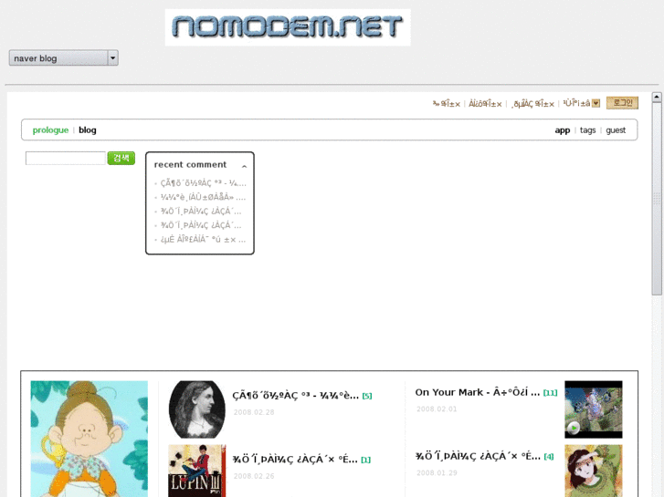 www.nomodem.net