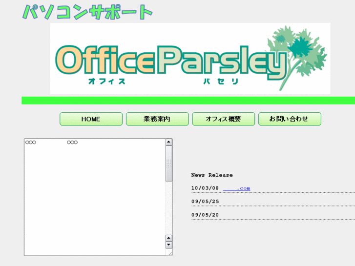 www.office-parsley.com