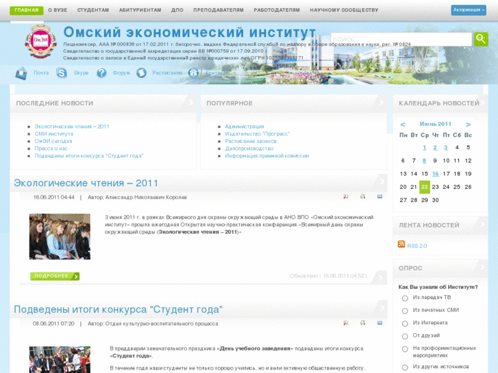 www.omeconom.ru