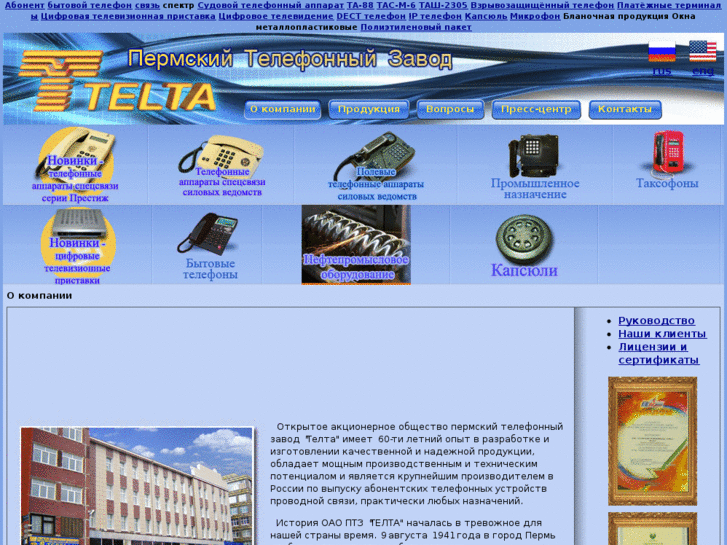 www.telta-perm.ru