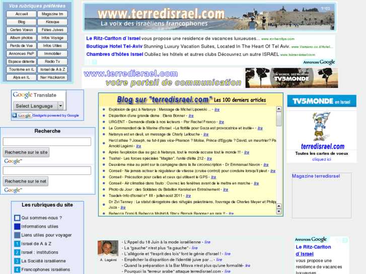 www.terredisrael.com