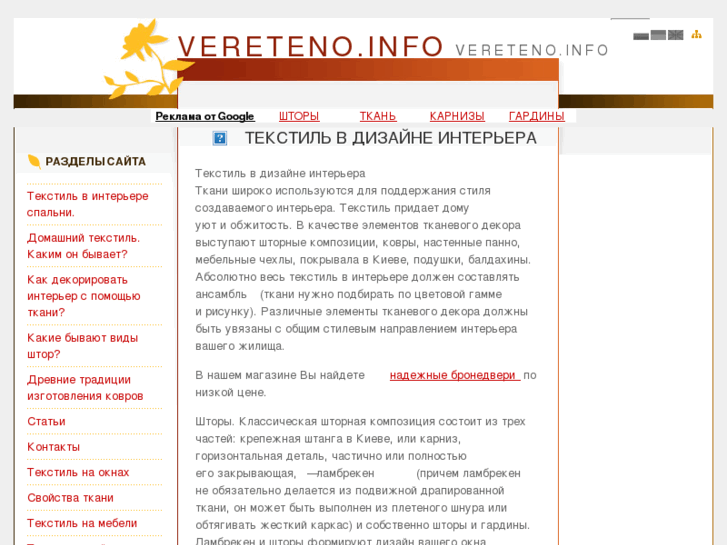 www.vereteno.info