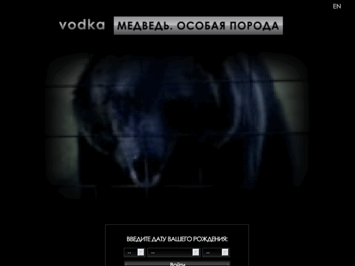 www.vodka-medved.com