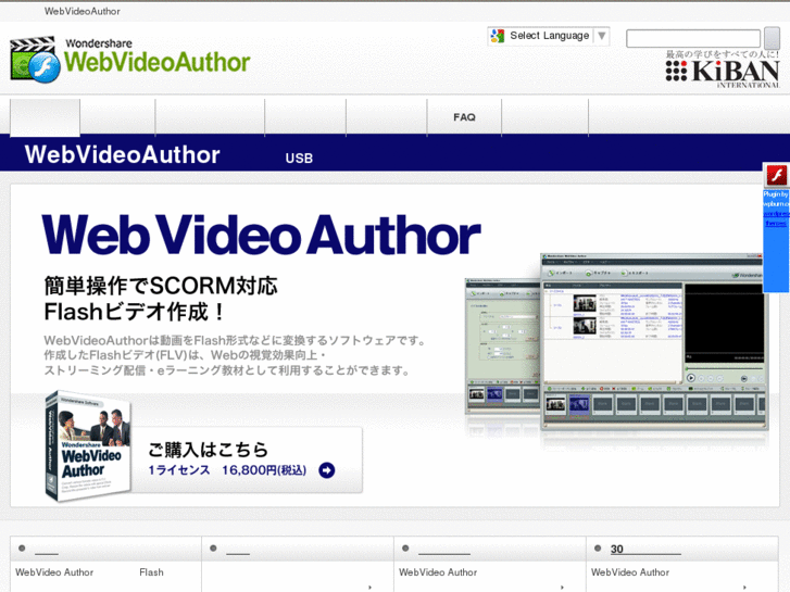 www.webvideoauthor.jp