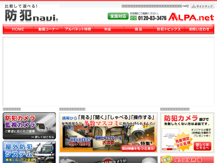 www.alpa-net.jp
