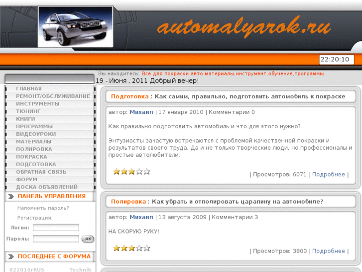 www.automalyarok.ru