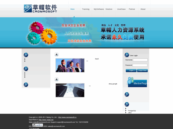 www.caomaosoft.net