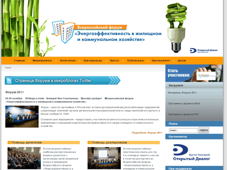 www.enef-gkh.ru