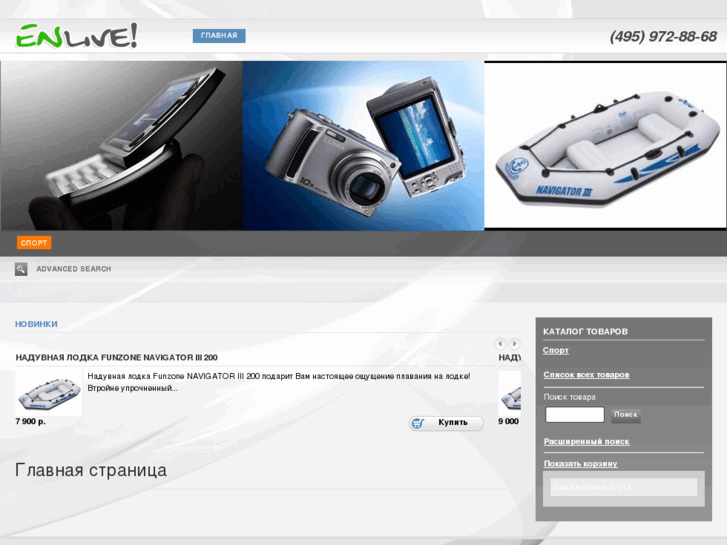 www.enlive.ru