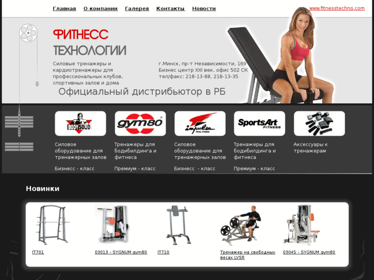 www.fitnesstechno.com