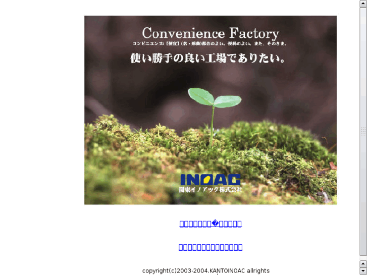 www.kanto-inoac.com