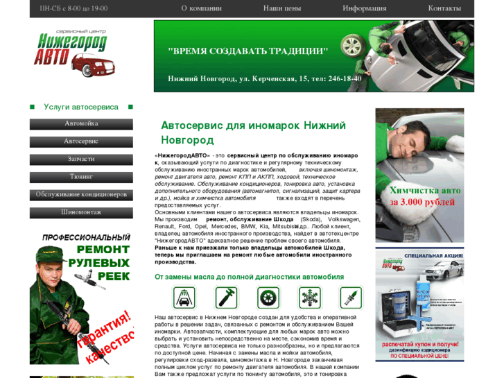 www.navto52.ru