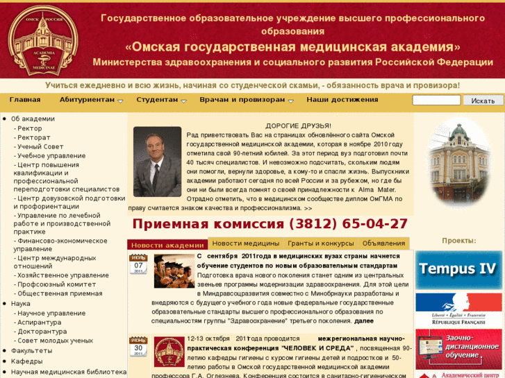 www.omsk-osma.ru