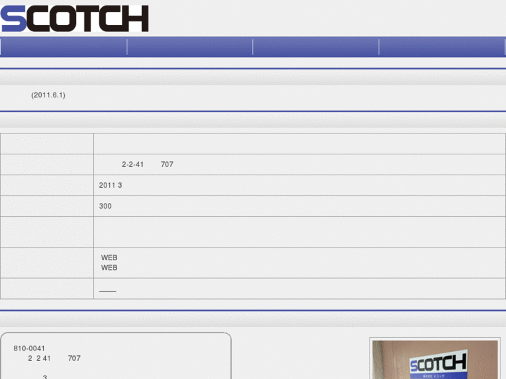 www.scotch-net.com