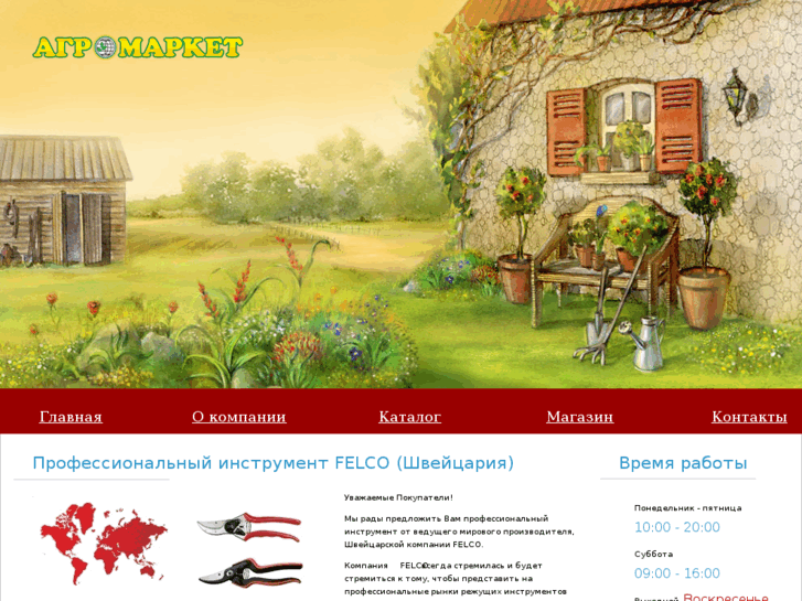 www.agromarket.by