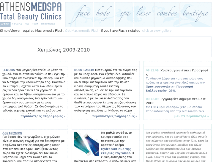 www.athensmedspa.gr