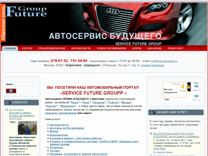 www.futuregroupp.ru