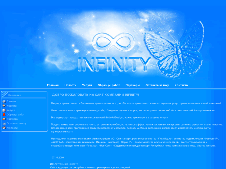 www.infinity-artdesign.ru