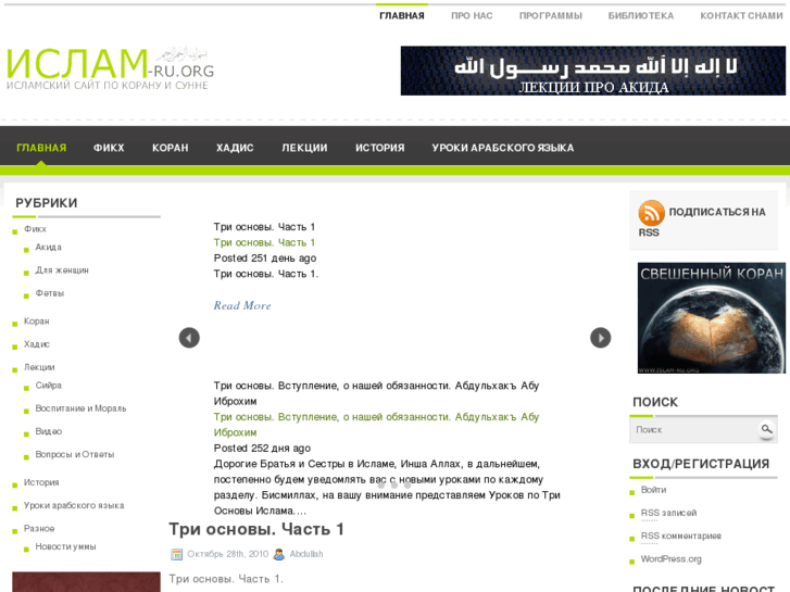 www.islam-ru.org