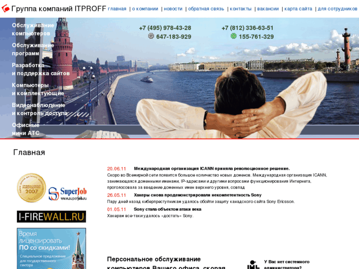 www.itproff.ru